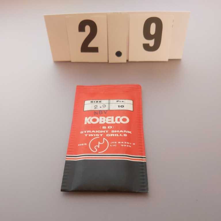 2.9 未使用 コベルコ 鉄工ドリル ストレートドリル 2.9拍卖