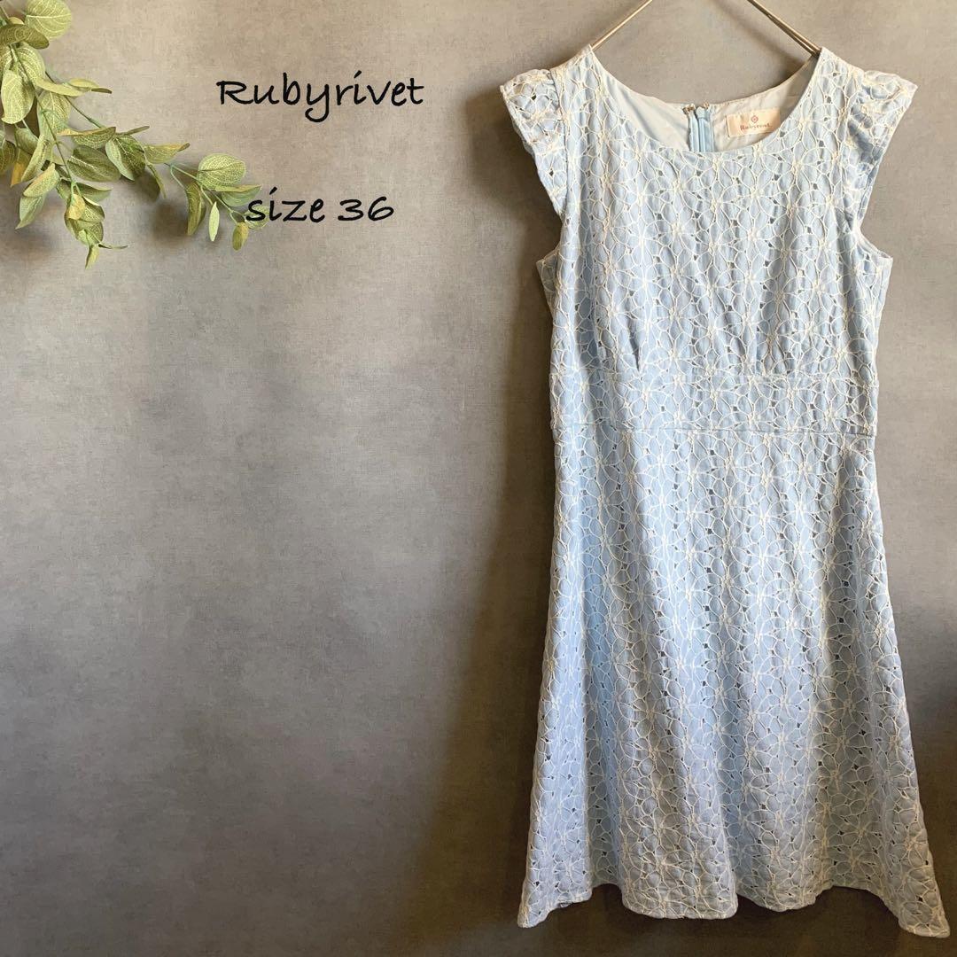 古着★rubyrivet 花柄水色ワンピース ワールド拍卖