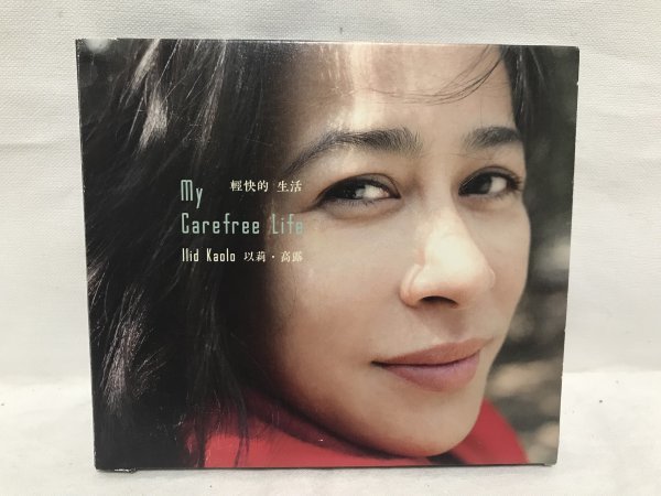 E94 Ilid Kaolo (イーリー・カオルー 以莉・高露)「軽快的生活(台湾版)」CD 台湾原住民アミ族出身のシンガーソングライター拍卖