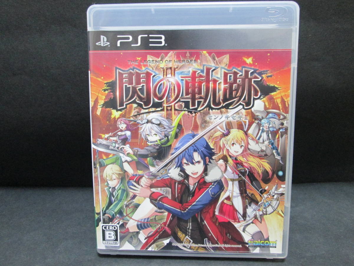 PS3ソフト★英雄伝説 閃の軌跡Ⅱ / 中古拍卖