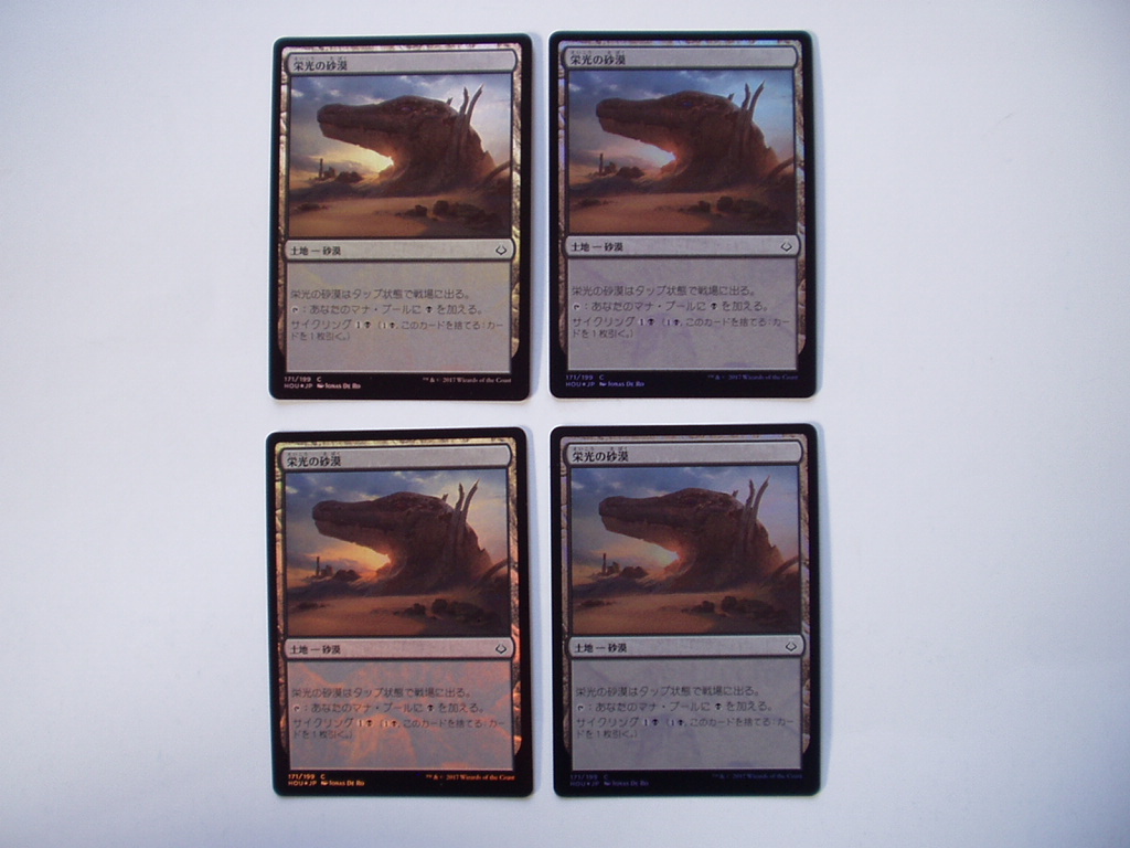 バイン MTG 栄光の砂漠/Desert of the Glorified foil 日本語4枚拍卖