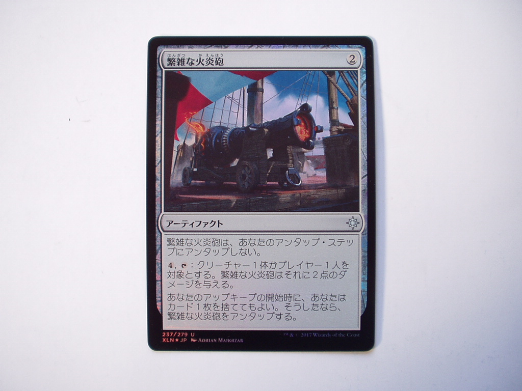 バイン MTG 繁雑な火炎砲/Elaborate Firecannon foil 日本語1枚拍卖