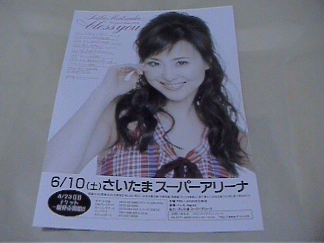 松田聖子☆コンサート告知フライヤー拍卖