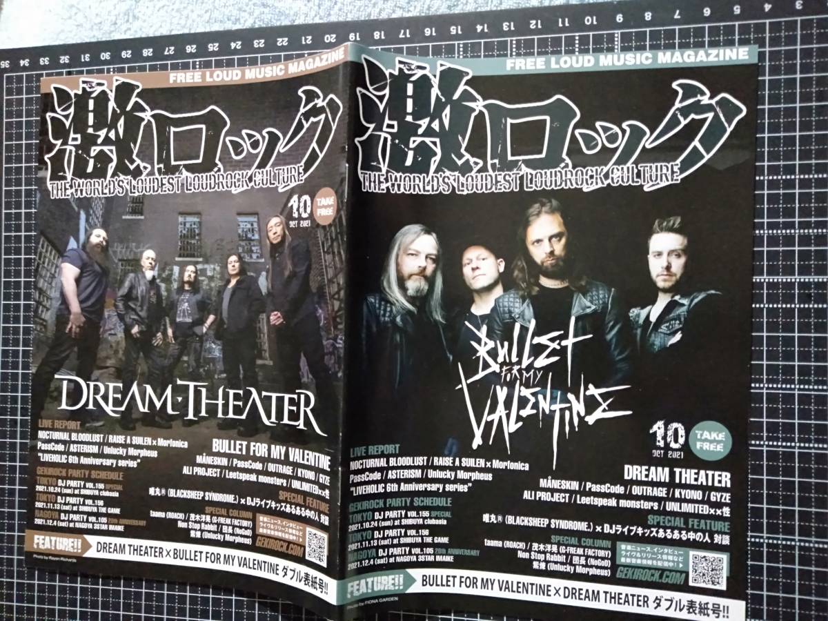 激ロック 2021年 10月 冊子 BULLET FOR MY VALENTINE DREAM THEATER OUTRAGE KYONO GYZE ALI PROJECT Leetspeak monsters 拍卖