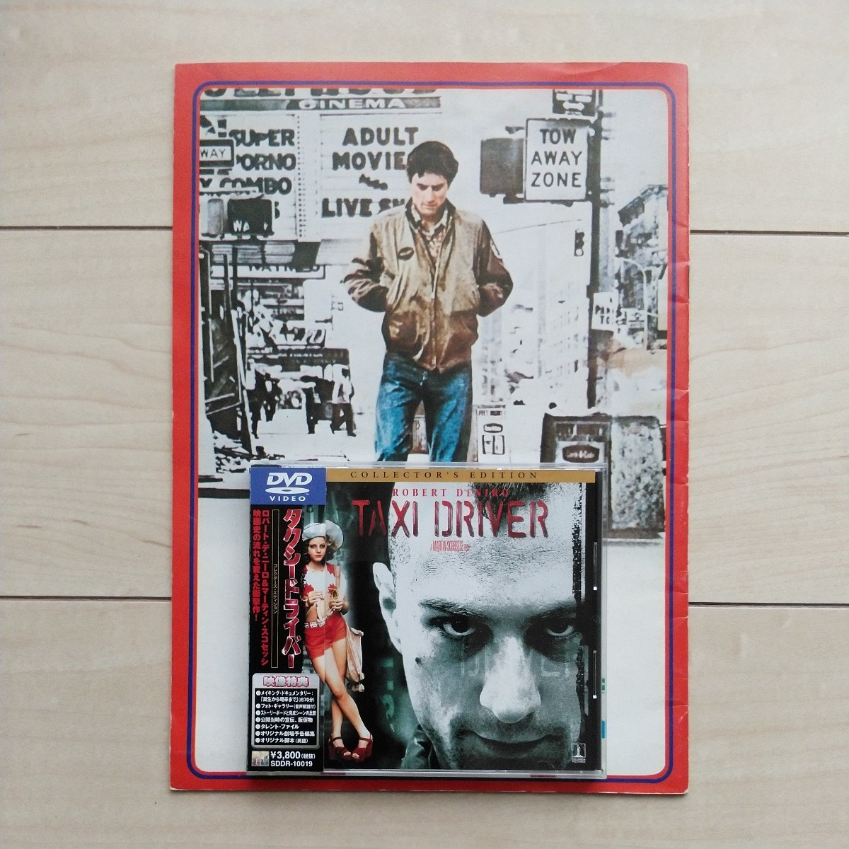 ■『TaxiDriver~Pamphlet&DVD』2点一括。MartinScorsese監督。RobertDeNiro主演。1976年度カンヌ国際映画祭グランプリ受賞作品。拍卖