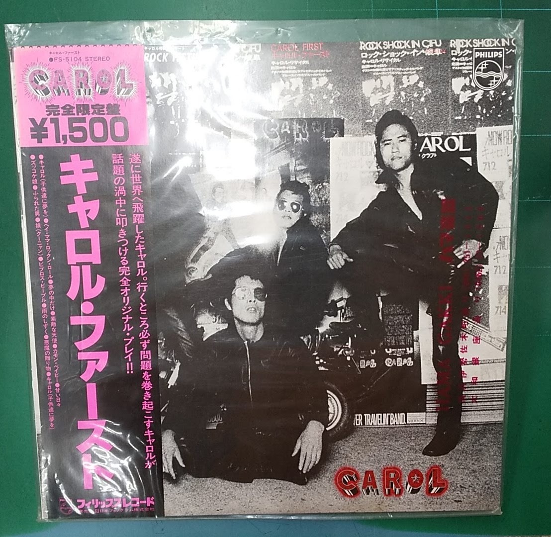 希少 LP レコード 完全限定盤 キャロル・ファースト CAROL フィリップスレコード ●H2312拍卖