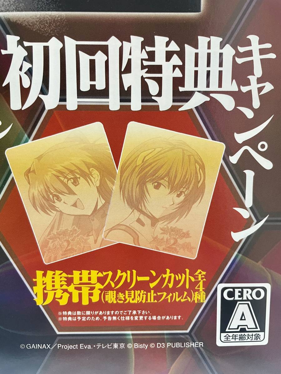 【非売品 携帯スクリーンカット 覗き見防止フィルム1枚のみ】新世紀エヴァンゲリオン【2006年製 未使用未開封品 特典】セカンドインパクト拍卖