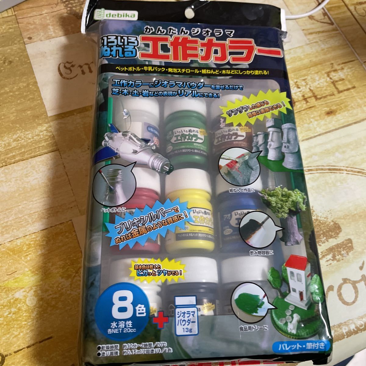 デビカ 簡単ジオラマ工作カラー 8色+ジオラマパウダー パッケージ傷み 水溶性の工作カラー 牛乳パック 紙ねんど 発泡スチロール 木拍卖