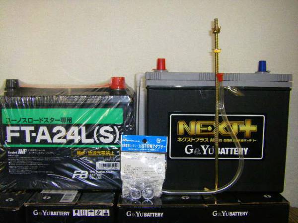E-NA系 ユーノスロードスター バッテリー S46A24LS、 SB-A24L(S) 、YT-A24L(S) にも G&Yu B24L拍卖