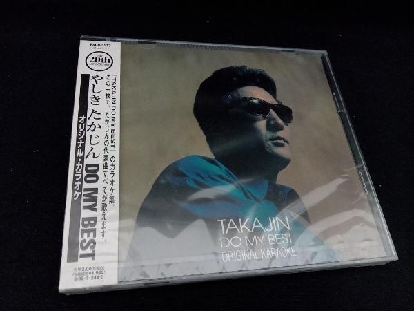 【未開封・美品】やしきたかじん CD カラオケベスト DO MY BEST(カラオケ集)拍卖