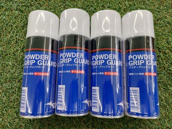 ミズノ グリップ滑り止めスプレー グリップガード 300ml 4本セット2ZA437 野球 滑り止め拍卖