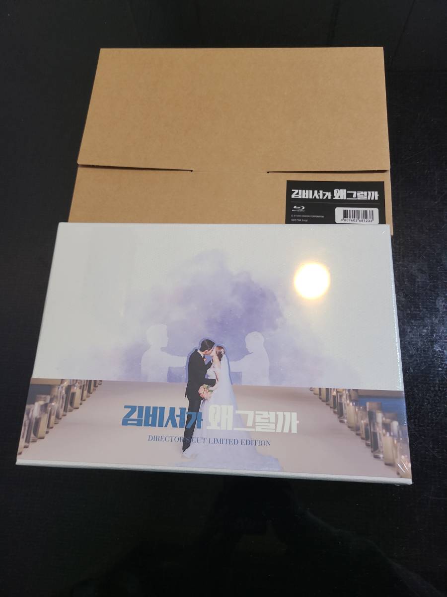 キム秘書がなぜそうか?ブルーレイ 先入金特典付き パク・ソジュン パク・ミニョン キム秘書はいったい、なぜ?拍卖