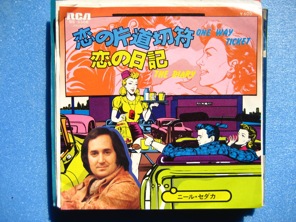 ニールセダカ 恋の片道切符 恋の日記 シングル レコード EP ニール・セダカ拍卖