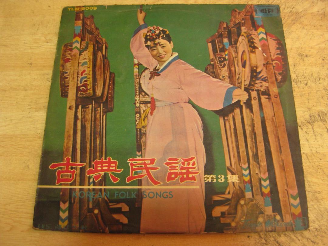 1264【LPレコード】朝鮮・古典民謡 第3集拍卖