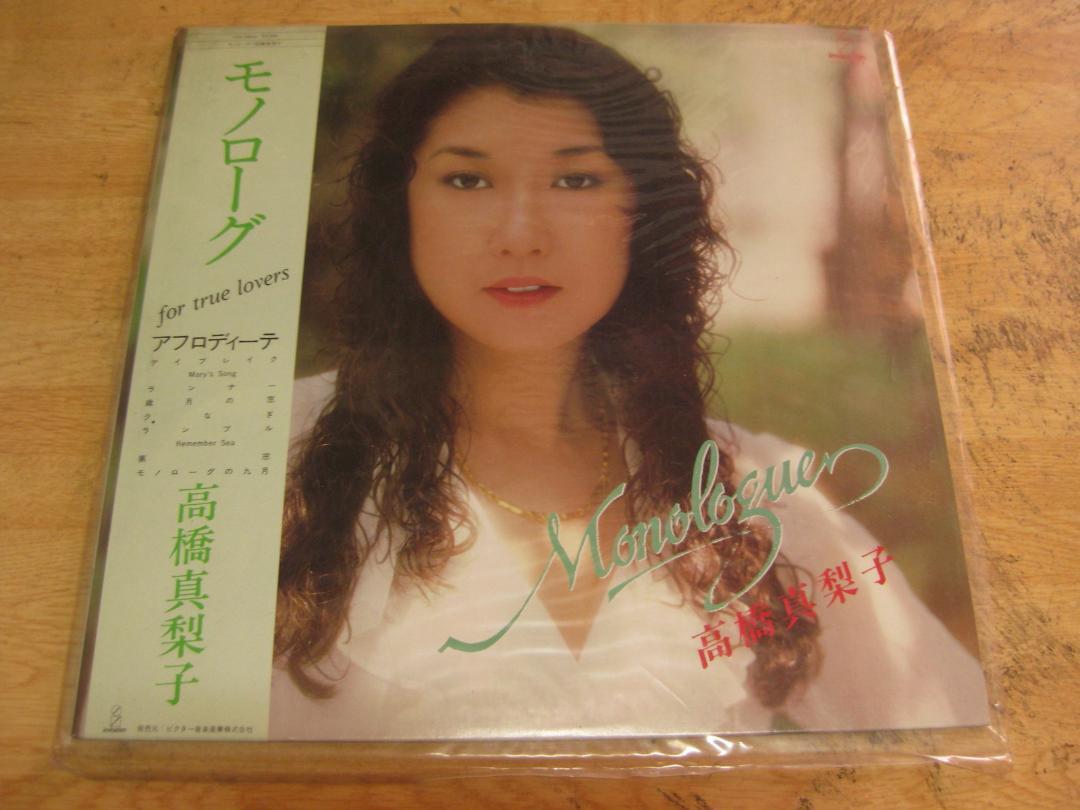 1307【LPレコード】高橋真梨子/モノローグ拍卖