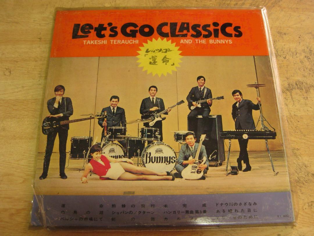 1311【LPレコード】寺内タケシとバニーズ/レッツ・ゴー「運命」拍卖