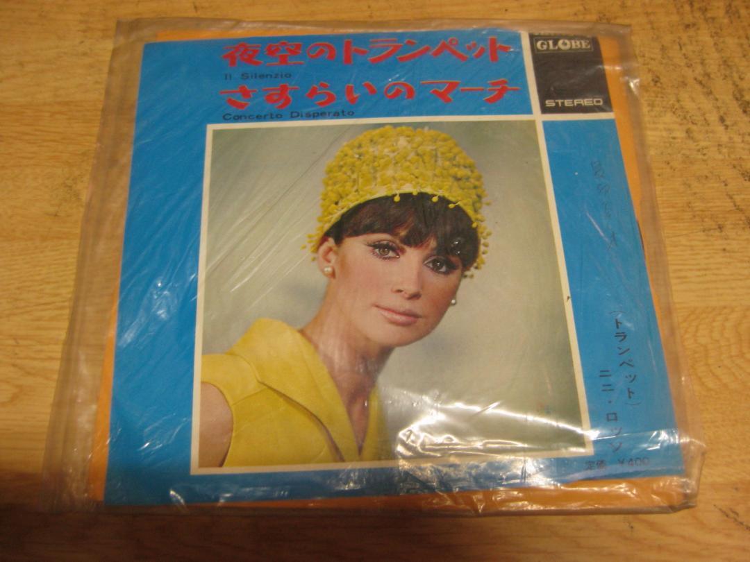 4362【7in.レコード】ニニ・ロッソ/夜空のトランペット拍卖