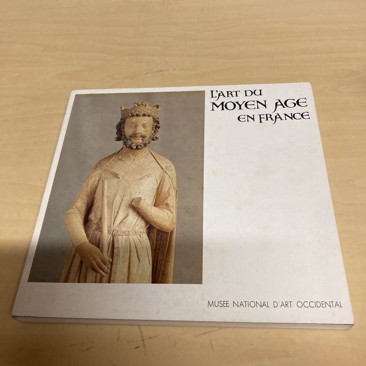 フランスの中世美術 国立西洋美術館 1972拍卖