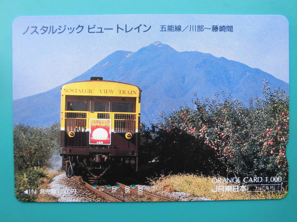 JR東 オレカ 使用済 ノスタルジック ビュートレイン 五能線 川部 藤崎 【送料無料】拍卖