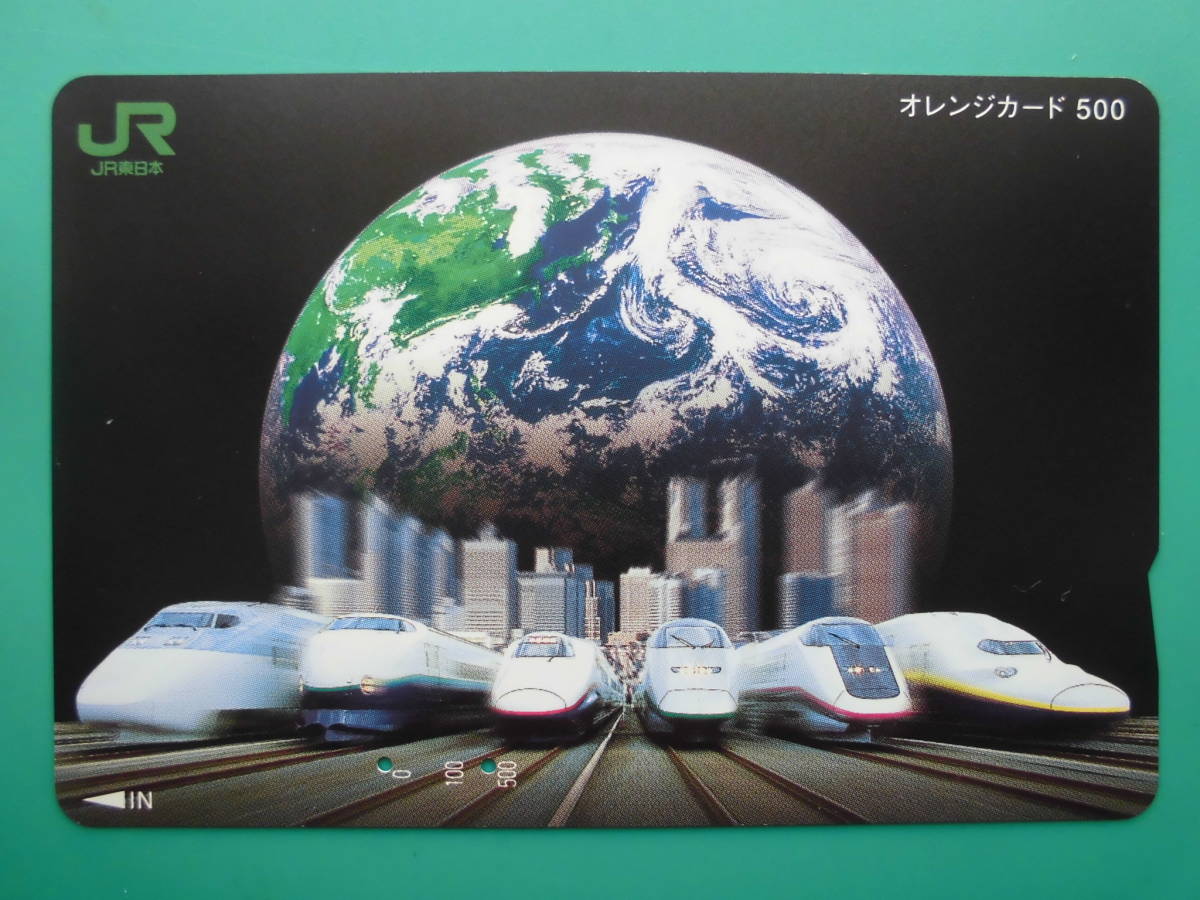 JR東 オレカ 使用済 新幹線 【送料無料】拍卖