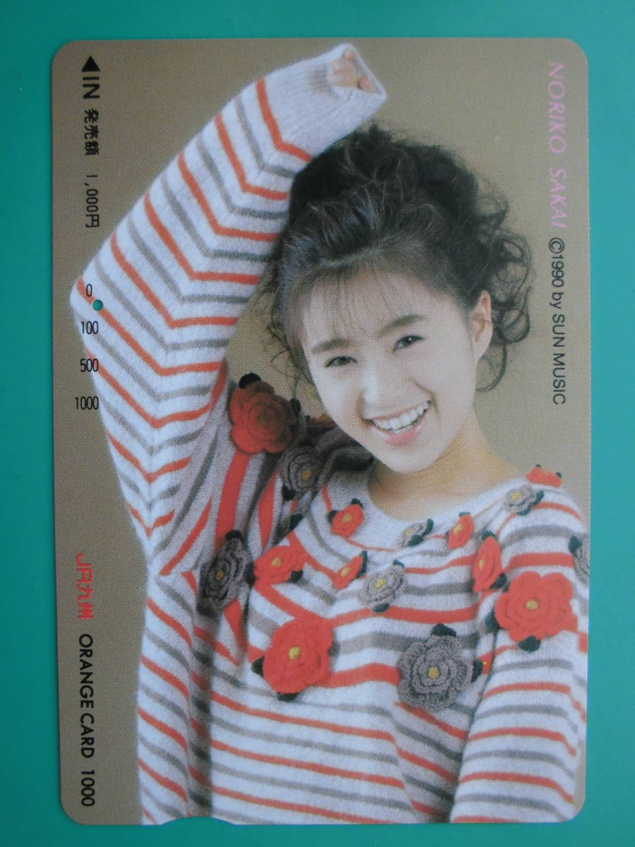 JR九 オレカ 使用済 酒井法子 ③ 1穴 【送料無料】拍卖