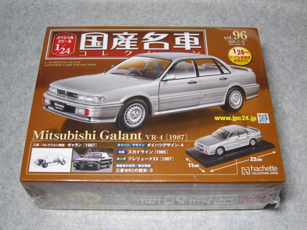 No.96 三菱 ギャラン VR-4 1987 国産名車コレクション アシェット 1/24拍卖