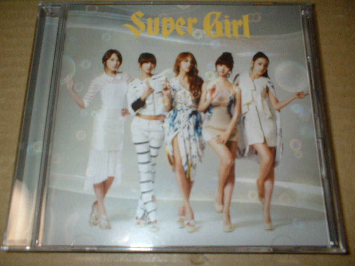 【国内初回盤CD:B】KARA/スーパーガール   (11年作!日本でのセカンド!全13曲+フォトブック付)拍卖