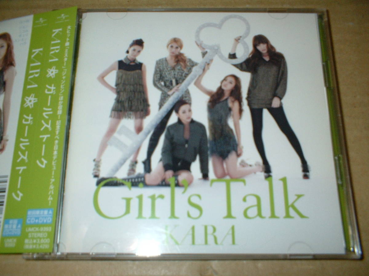 【国内初回盤CD+DVD:A】KARA/ガールズトーク (10年作!帯付!日本での1st!全10曲)拍卖