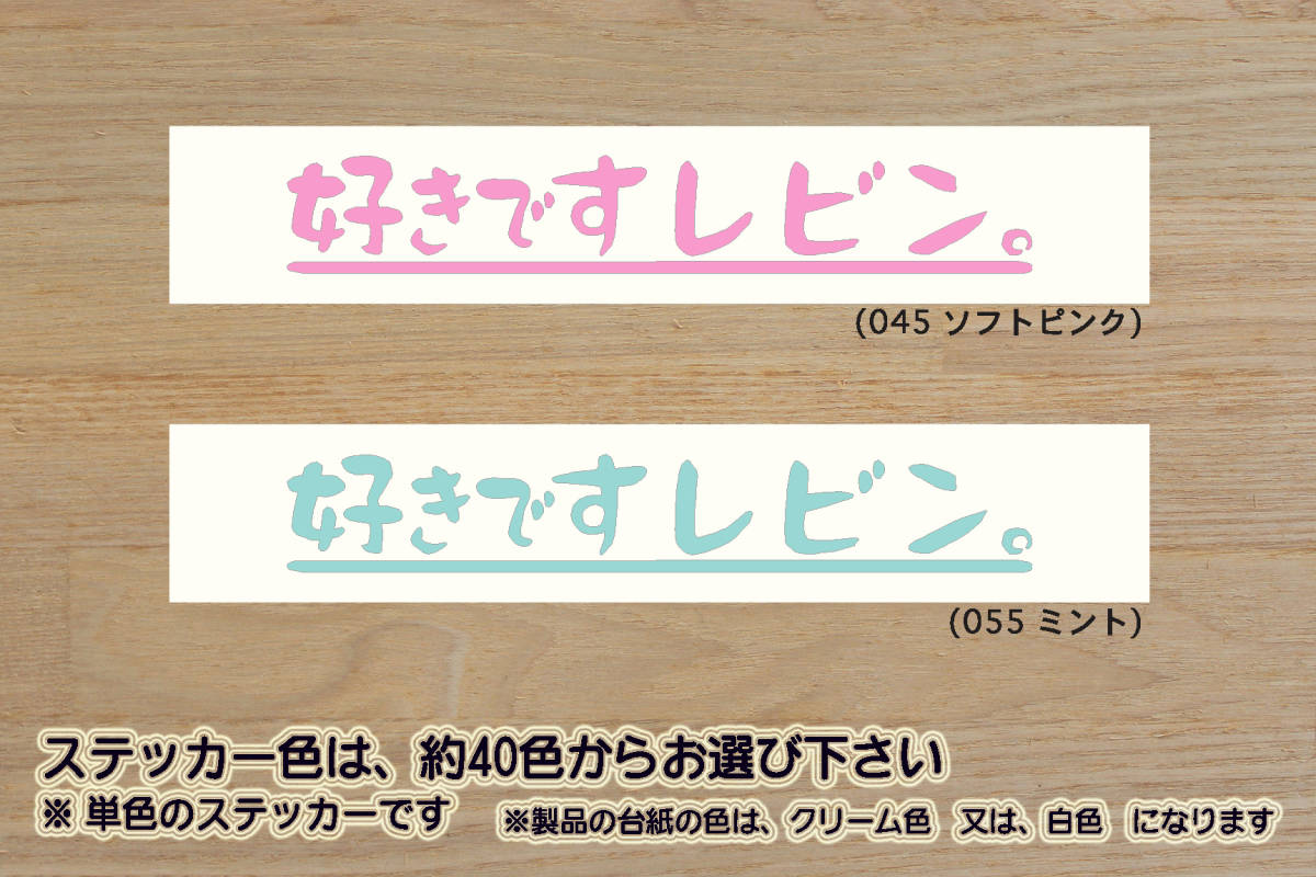 好きです レビン 。 ステッカー COROLLA_LEVIN_カローラ_レビン_ハチロク_86_AE86_4AG_2TG_頭文字D_TRD_改_チューニング_カスタム_ZEAL豊田拍卖