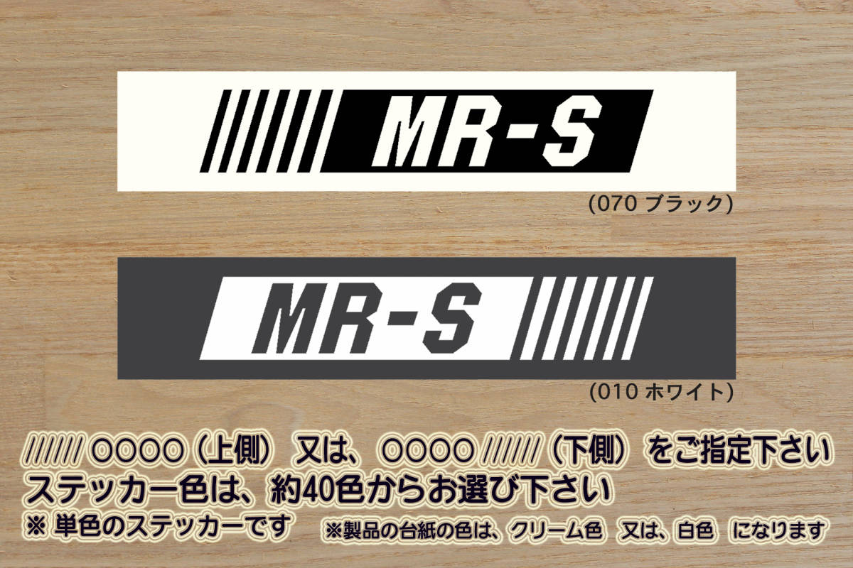 バーコード MR-S ステッカー MR2_MRスパイダー_VM180ザガート_モノクラフトGT300_TRD_1ZZ_1ZZ-FE_ZZW30_改_チューニング_カスタム_ZEAL豊田拍卖