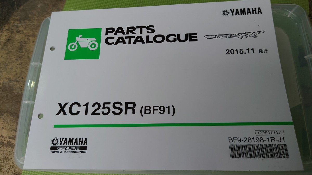 ヤマハ パーツカタログ XC125SR BF91 2015年 パーツカタログ パーツリスト 中古拍卖