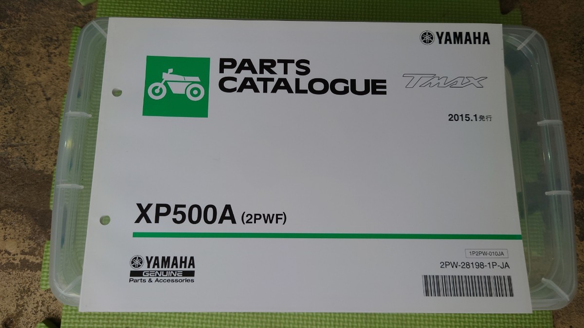 ヤマハ パーツカタログ TMAX XP500A 2015年 パーツカタログ パーツリスト 中古拍卖