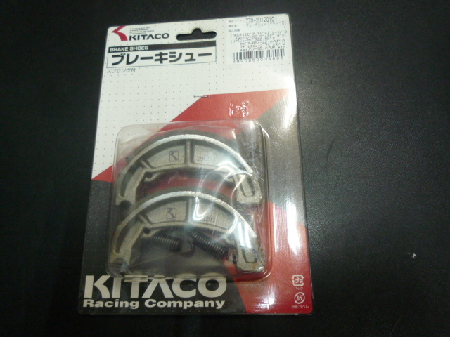 キタコ 770-2012030 ブレーキシュー フロント アドレスv50 レッツ4 レッツ5 クリックポスト可拍卖