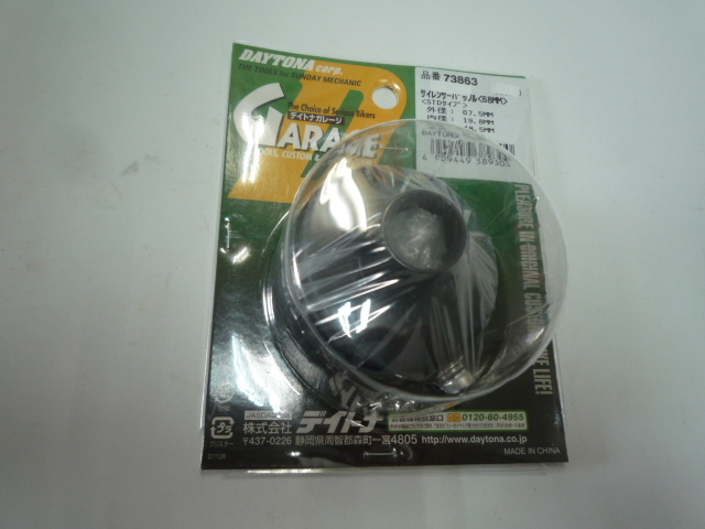 デイトナ サイレンサーエンドバッフル マフラー内径68mm バッフル外径67.5mm 消音機 定形外可拍卖