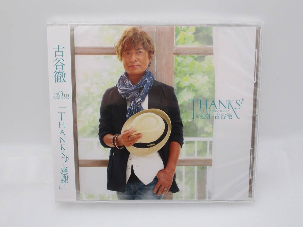 【新品】古谷徹 CD 50TH ANNIVERSARY 「THANKS!-感謝-」検索:未開封 avex pictures EYC1-11101拍卖