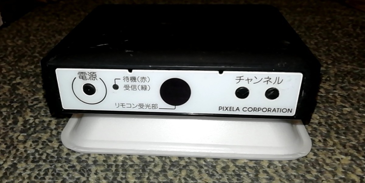 【送料無料】マスプロ地デジチューナー PRD-BT110本体のみ【正常動作品】拍卖