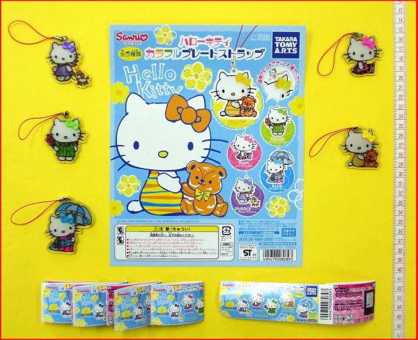 ★ガチャポン ハローキティカラフルプレートストラップ全5種★拍卖
