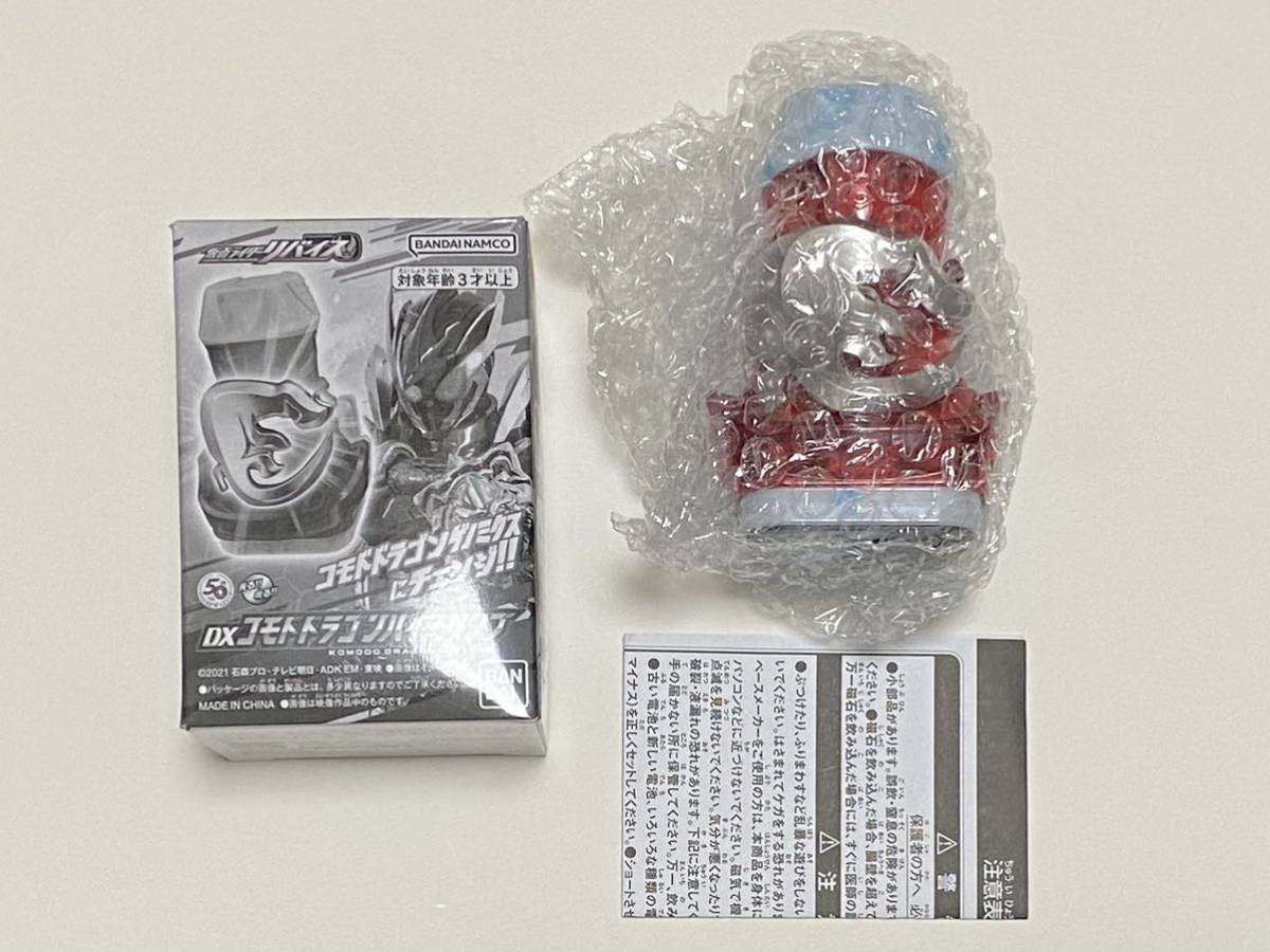 【中古】『DXコモドドラゴンバイスタンプ』 仮面ライダーリバイス DXベイルドライバー&デストリームユニット 初回特典 プレミアムバンダイ拍卖