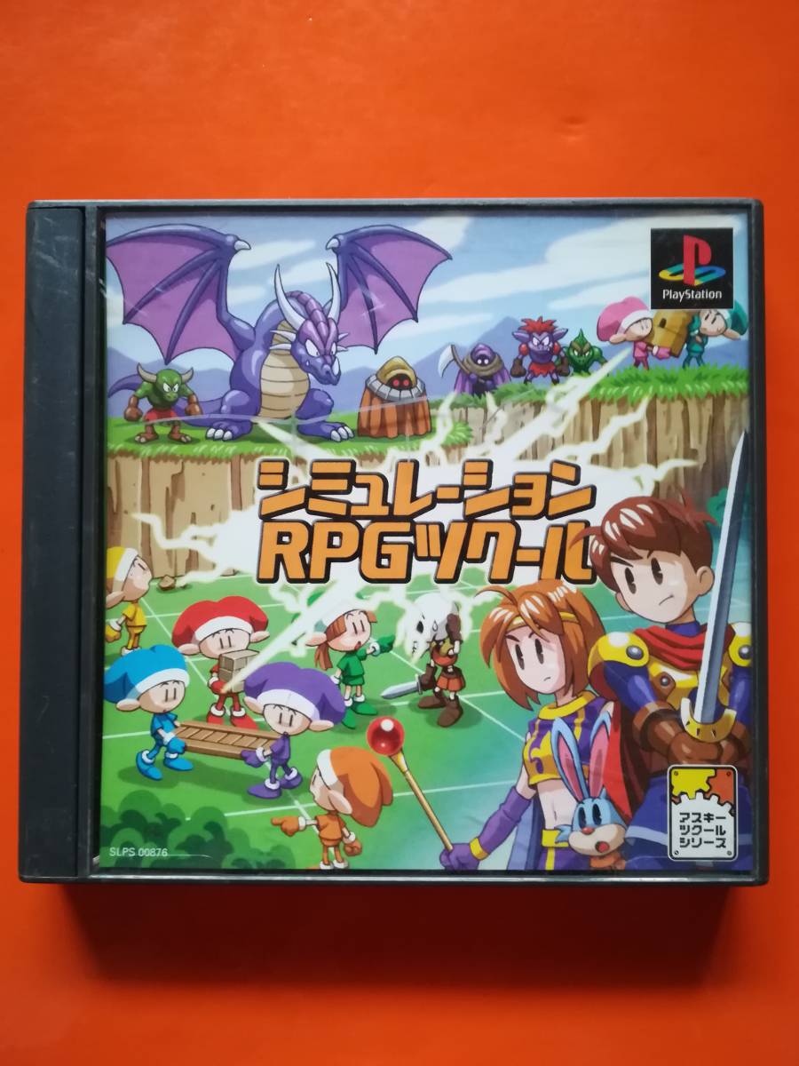 【中古・盤面良好・動作確認済み】PS シミュレーションRPGツクール 同梱可拍卖