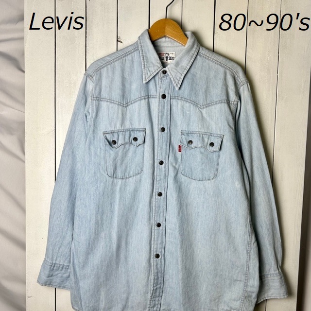sh●449 80s~90s Levis Blue Shirts デニムシャツ L 水色 オールド ヴィンテージ リーバイス 長袖 サドルマン カウボーイ オリジナル拍卖