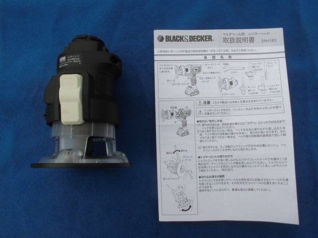 新品 ブラック&デッカー トリマーヘッドTYPE-JP01 ERH183 ヘッドアタッチメント 18V コードレスマルチツール EVO185 マルチエボ EVO183ら拍卖