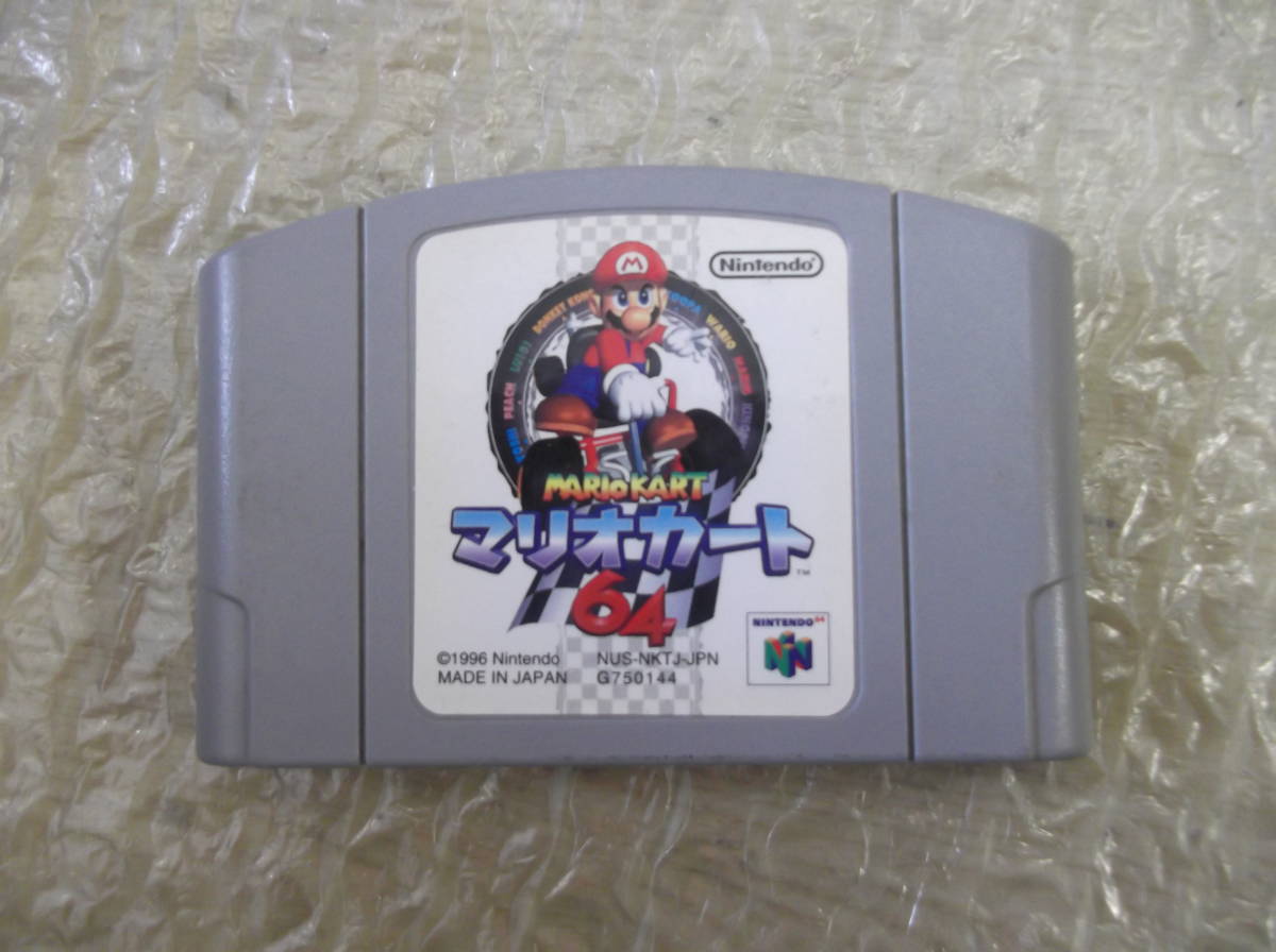 送料無料 N64 ロクヨン ソフト マリオカート 現状渡し品拍卖