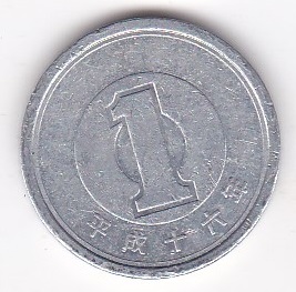 ★1円 アルミ貨 平成16年★拍卖