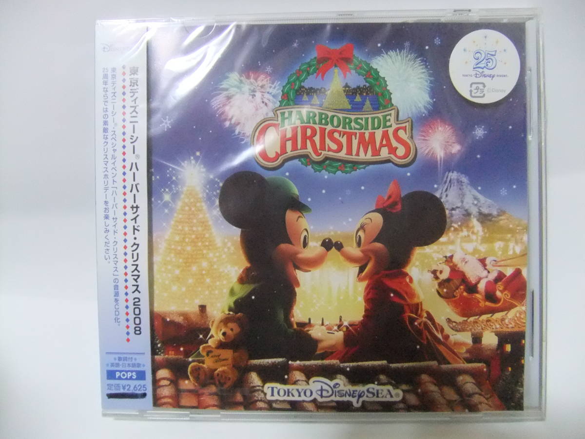 ★未開封 東京ディズニーシー ハーバーサイド・クリスマス 2008拍卖