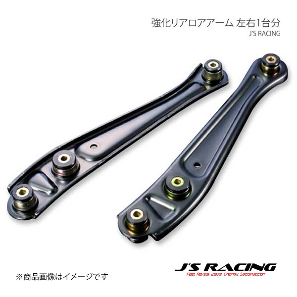 J'S RACING ジェイズレーシング 強化リアロアアーム 左右1台分 シビック Type-R EK9 RRLA-H5拍卖