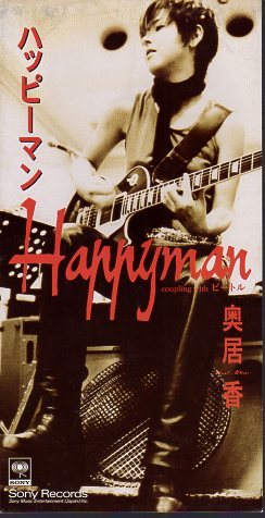 ◆8cmCDS◆奥居香/ハッピーマン/岸谷 香/ソロ活動再開シングル拍卖
