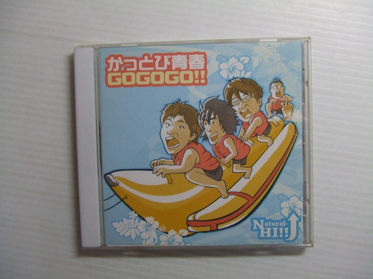 Natural-HI!! /CD★かっとび青春GOGOGO!! ナチュラル ハイ!!★8枚まで同梱送料160円 な拍卖