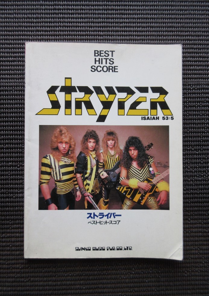 楽譜 ストライパー BEST HIT SCORE バンドスコア SHINKO MUSIC STRYPER クリスチャンロック 送料無料!拍卖