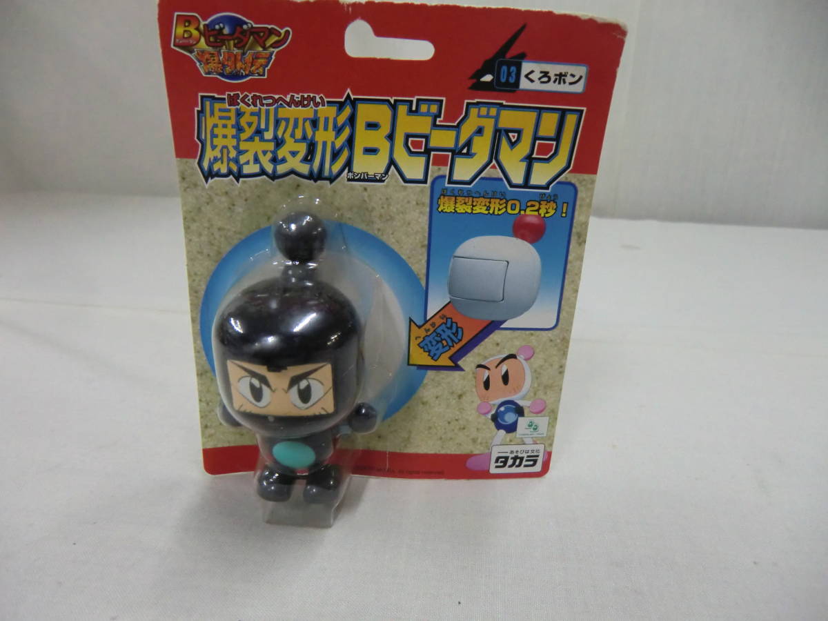 Bビーダマン爆外伝 03くろボン 爆裂変形Bビーダマン 爆裂変形0.2秒 TAKARA拍卖