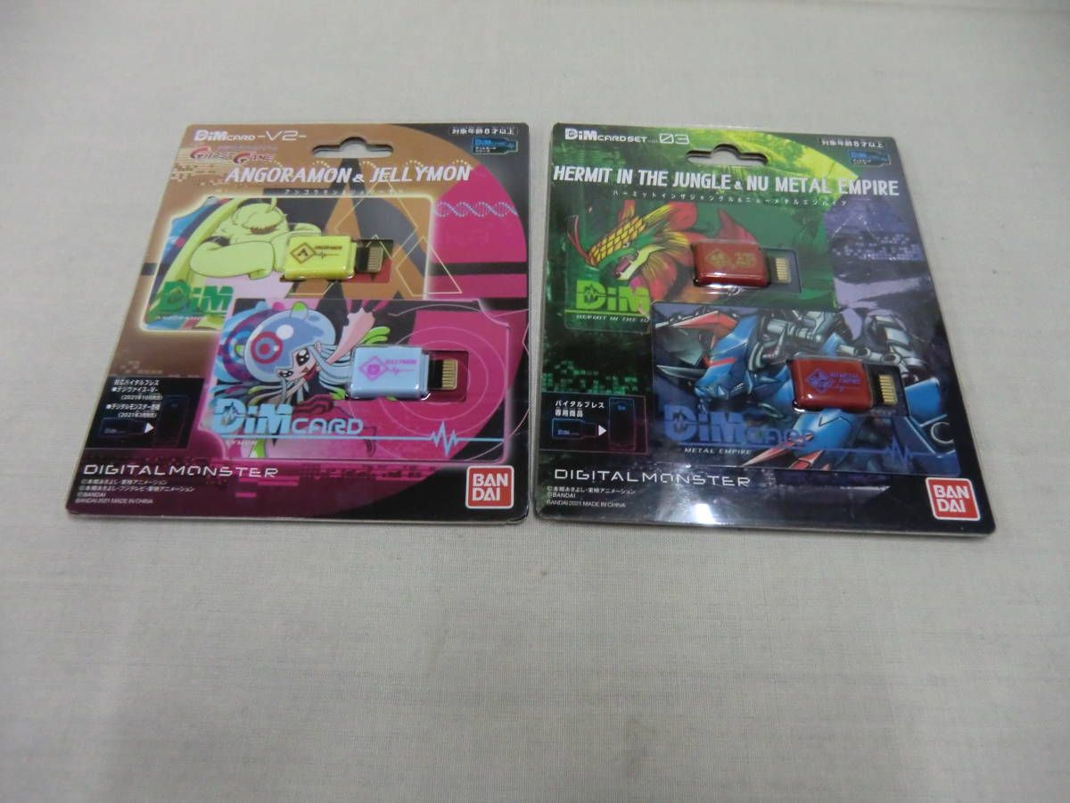 DIM CARD -V2- アンゴラモン&ジェリーモン+VOL03 ハーミットインザジャングル&ニューメタルエンパイア拍卖